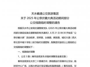 2025깫˴(dng)gֹ·Rr(sh){(dio)ͨ