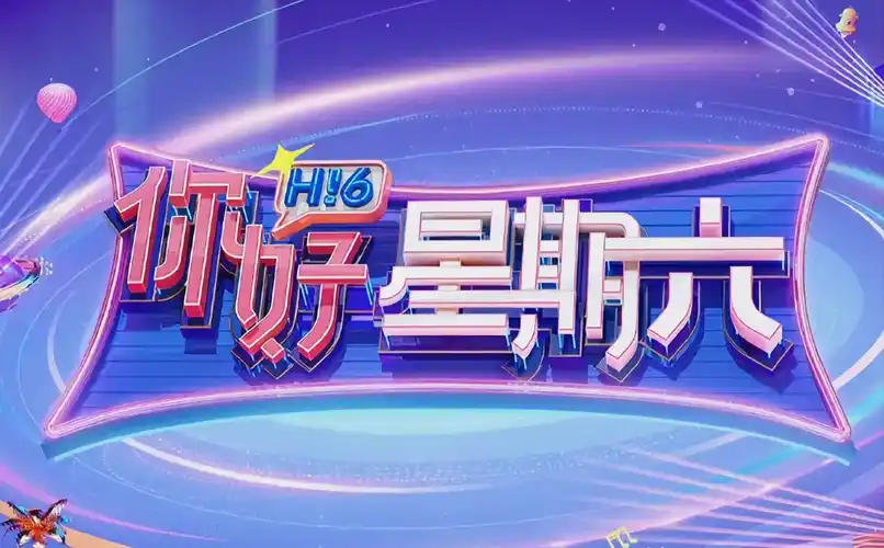 破晓之光海报