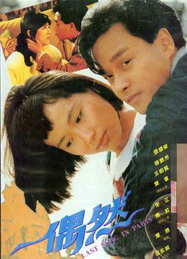 凹凸世界第三季海报