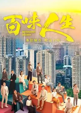 星河长明海报